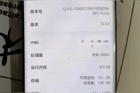 鼎桥推出M40手机，采用天玑1000+处理器图片