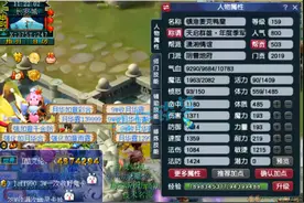 梦幻西游：159群雄季军地府，2件160简易装，凑齐愤怒6特技，强图片