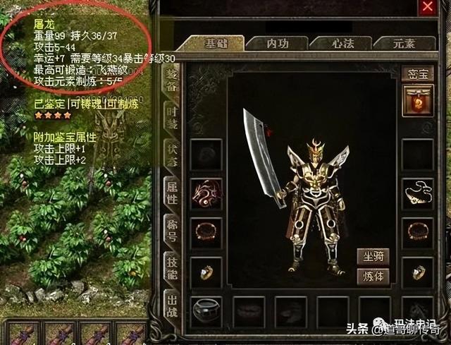 热血传奇:四把战士复古神兵,裁决不逊开天,青铜斧的属性亮了