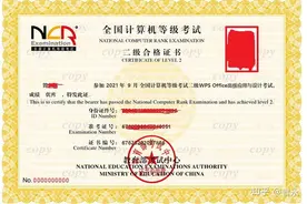 计算机二级「优秀」备考经验（WPS）图片