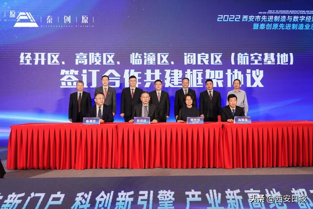 西安经开区:“科创新引擎”再加速 秦创原先进制造业示范带建设迈上新台阶