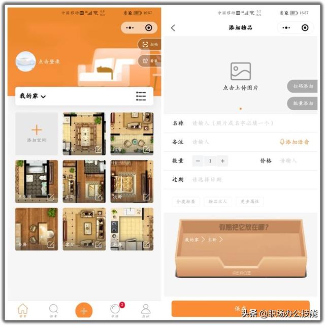 10个拍案叫绝的微信小程序,个个都暗藏惊喜,请大家低调使用