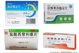 千防万防，过敏难防！过敏来袭，药，你吃对了吗？图片