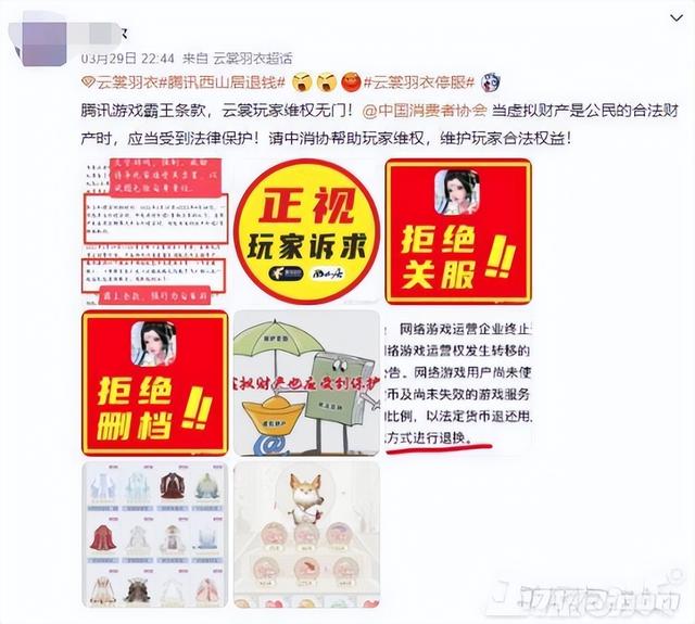 2022年停运最多的竟是腾讯？停运近30款游戏，亿级老游戏也得凉！