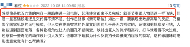 顶流奥特曼回归，居然被骂了