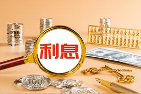 2022年浙江养老保险个人账户利率公布，看看怎么计算你的账户利息图片