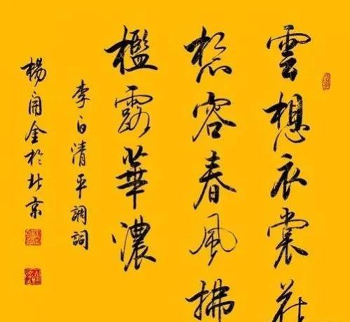 “春风拂槛露华浓”的“槛”是啥意思？读kan还是jian，我告诉你