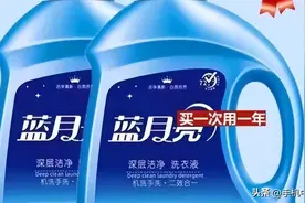 商家回应网购蓝月亮收到蓝月壳：是正品 质量很好图片