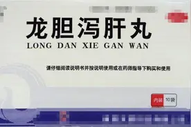 龙胆泻肝丸巧搭配，效果翻倍，失眠，痰多，湿热 气虚都可用图片