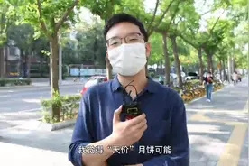《财米油盐》｜今年，月饼“刺客”还在吗？图片
