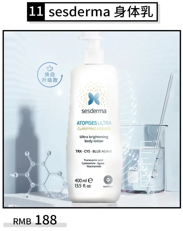 奶香浓的身体乳