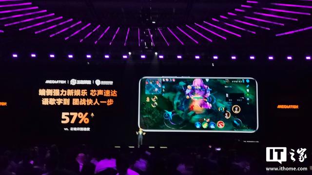 联发科天玑9500旗舰手机处理器发布