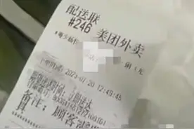 外卖员两次从裤裆拔下自己的毛放进餐盒？美团回应遭网友热议图片