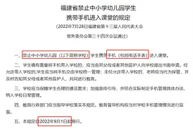 禁止手机进课堂，全国首个立法要来了图片