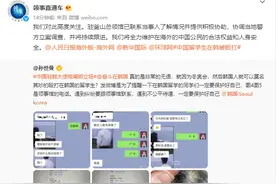 中国留学生在韩国被打？驻釜山总领馆：协调当地警方立案调查图片