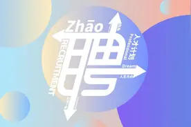 太原市龙城智迅停车资源管理有限公司诚聘工作人员图片
