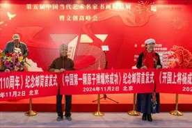 丹青翰墨山河秀 邮简浩气天地宽——“我和我的祖国——第五届中国当代名家艺术精品展暨文创高峰会”侧记图片