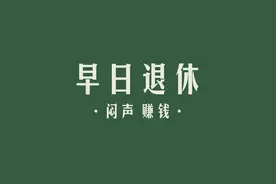 65岁退休，到底该不该交社保？图片