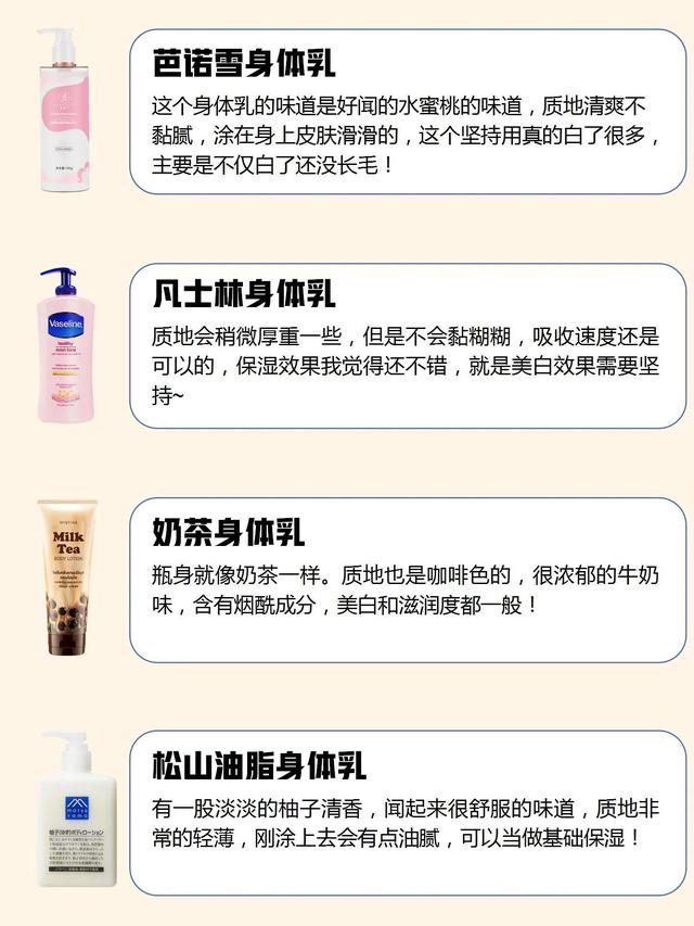 提亮效果的身体乳