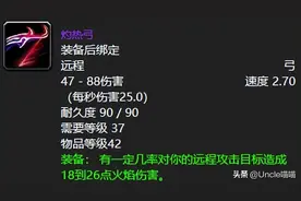 魔兽世界：60年代猎人最爱的10把弓，哈霍兰之刺到底好不好用？图片