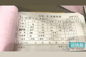 房东注意！水电费别乱加，广州再发通知！图片