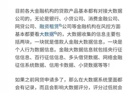 为什么网贷结清了，还不能在银行贷款？图片