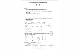 2022年呼和浩特市初三一模考试数学试卷及答案图片
