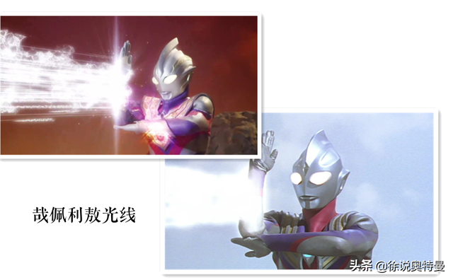 迪加奥特曼vs迪迦（迪迦奥特曼VS特利迦奥特曼）