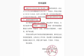福州大一女生坠楼身亡 亲属：被校园霸凌 关宿舍门外无人开门图片
