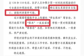 福州大一女生坠楼身亡 亲属：被校园霸凌 关宿舍门外无人开门图片