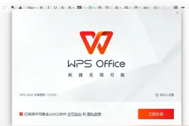 党政机关都在用的免费无广告wps办公软件图片