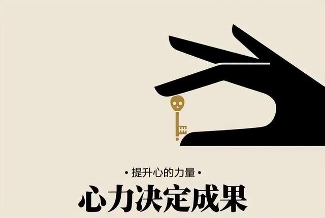 心力=定力 慧力 愿力