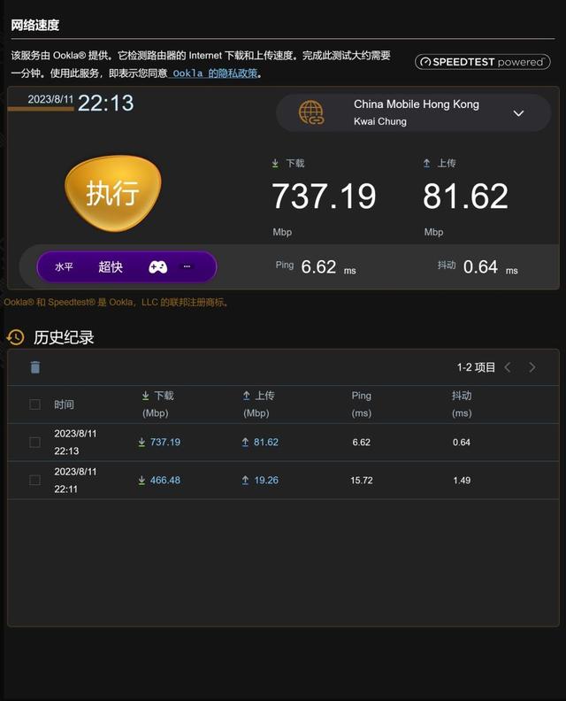 0成本提升WIFI 上网速度，TUF GAMING 小旋风 Pro 设置优化