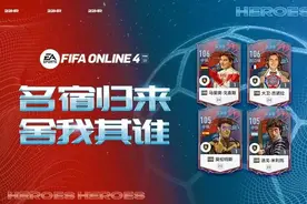 FIFA ONLINE 4 名宿赛季球员测评（上）——前锋的荣耀图片