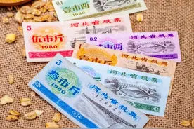 几十年前的粮票，当年能换几斤粮食，现在一张值多少钱？图片