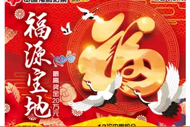 福彩刮刮乐介绍——福源宝地图片