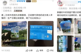 麦趣尔纯牛奶检出有毒物质丙二醇，还能放心喝奶吗？图片