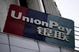 银联卡境外发行量突破2亿张 全球181个国家和地区支持银联卡图片