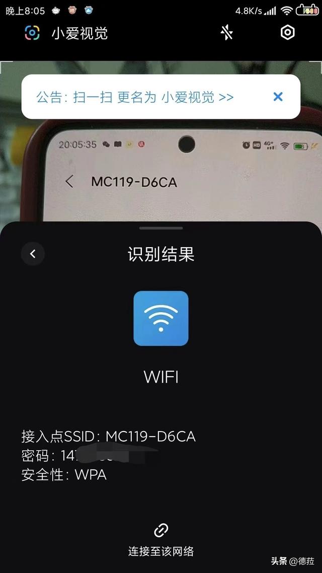 vivo手机怎样查看已连接wifi的密码