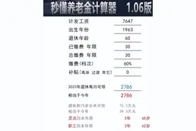2023年度河南郑州灵活就业人员社保缴费基数、缴费档次、待遇领取图片