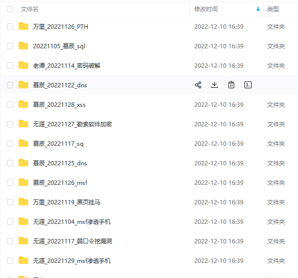 黑客入门教程从零基础入门到精通，看完这一篇就够了