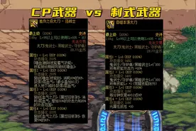 DNF：110级红眼2种常规搭配！出血or纯增伤，CP武器更有可玩性图片