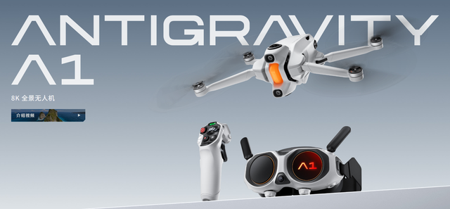 影石Insta360首款全景无人机影翎Antigravity A1发布