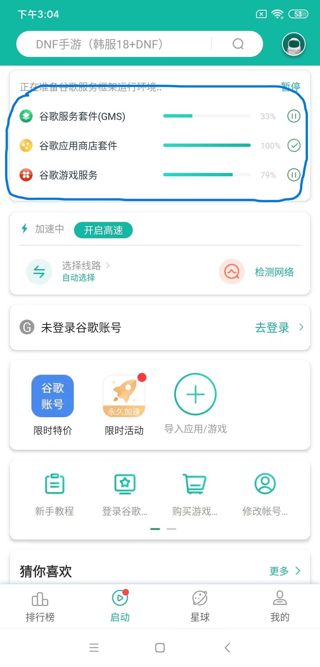 手把手教你如何创建谷歌账号附带电话号码无法验证教程亲测成功插图19 手把手教你如何创建谷歌账号附带电话号码无法验证教程亲测成功