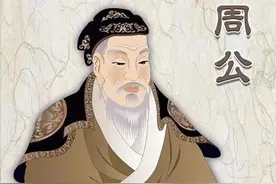 古代男女圆房为何叫行周公之礼？周公解梦和又和周公有啥关系？图片