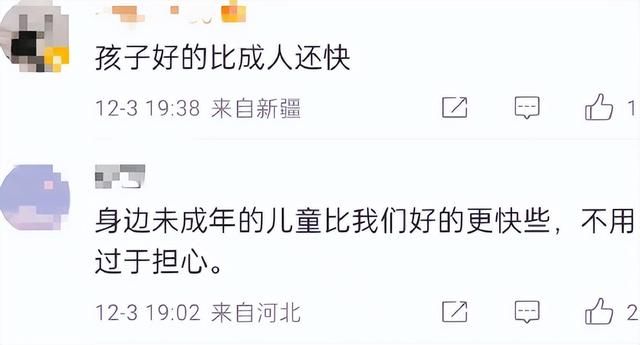 10省连夜“放开”，最担心的问题来了：那些感染过的人，现在怎么样了？