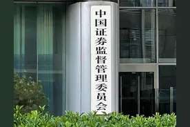 证监会调整为国务院直属机构，意味着什么图片