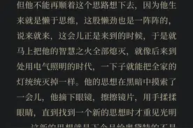 读普鲁斯特小说《追忆逝水年华》中斯万的爱情有感图片