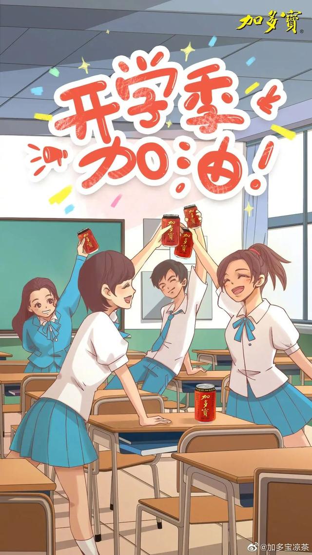 开学季借势文案,报到