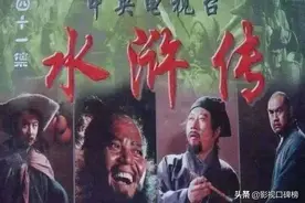 98版《水浒传》演员现状：男演员发展很好，女演员境遇令人唏嘘图片
